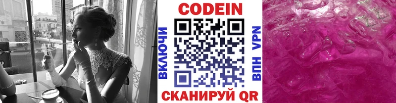 где можно купить   Среднеколымск  Кодеин Purple Drank 
