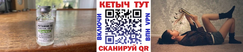 Кетамин ketamine  Среднеколымск 