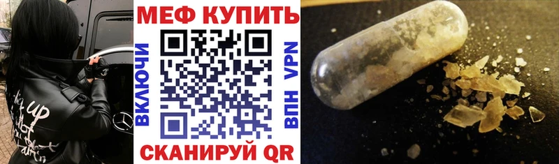 МЕГА ТОР  Среднеколымск  Меф мяу мяу 