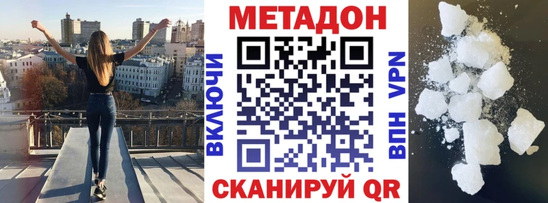 МЕТАДОН кристалл  наркота  Среднеколымск 